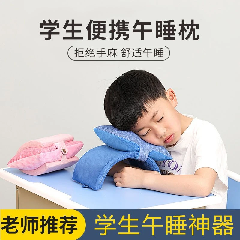 直发【新疆包邮】C型午睡枕小学生趴睡枕儿童午休午睡神器办公室睡