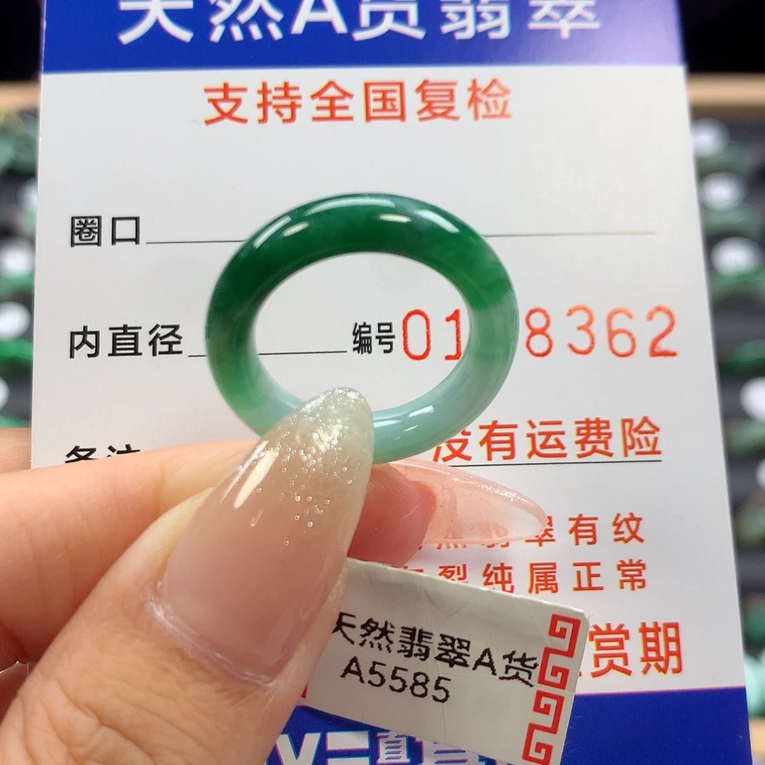 未镶嵌戒指翡翠13号