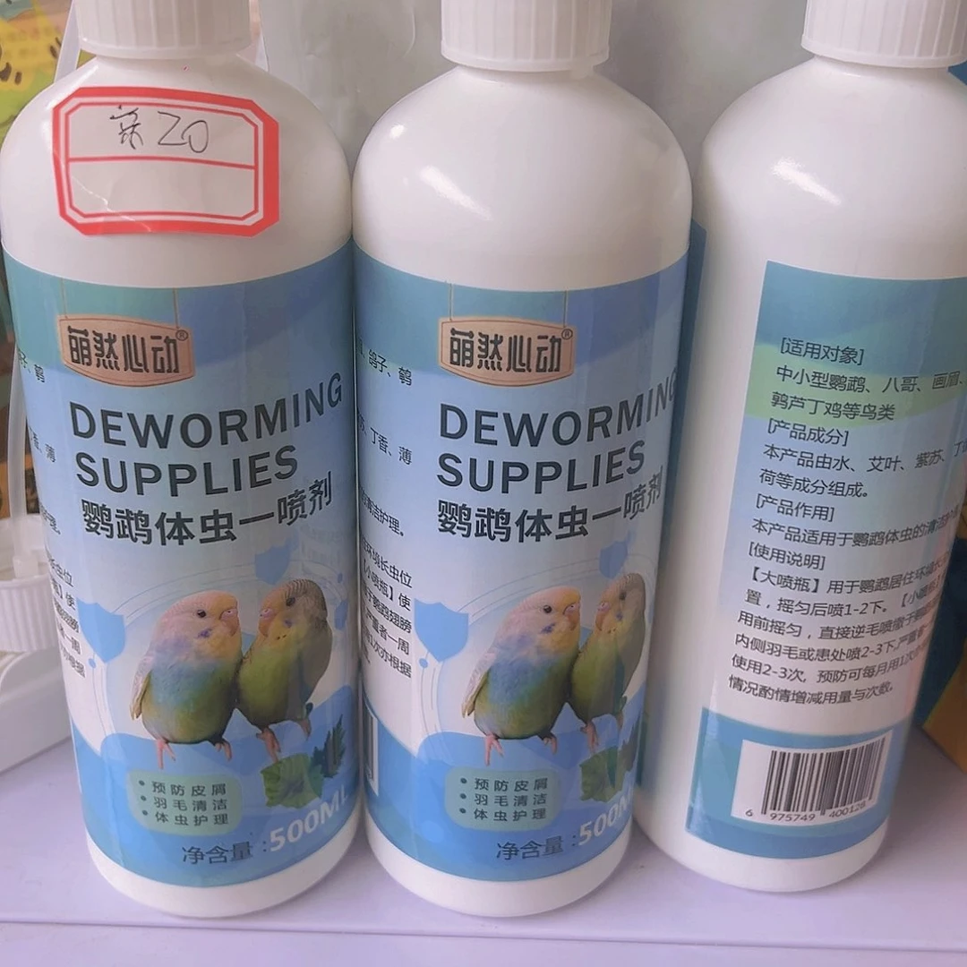 萌然心动鹦鹉洲喷剂