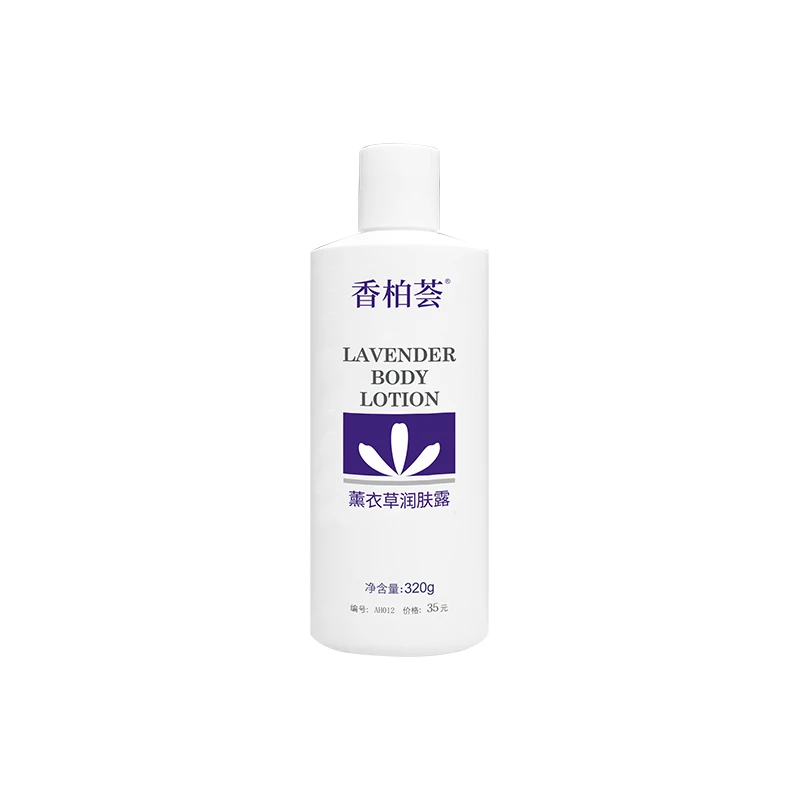 香柏荟薰衣草润肤露滋养润泽线下同款