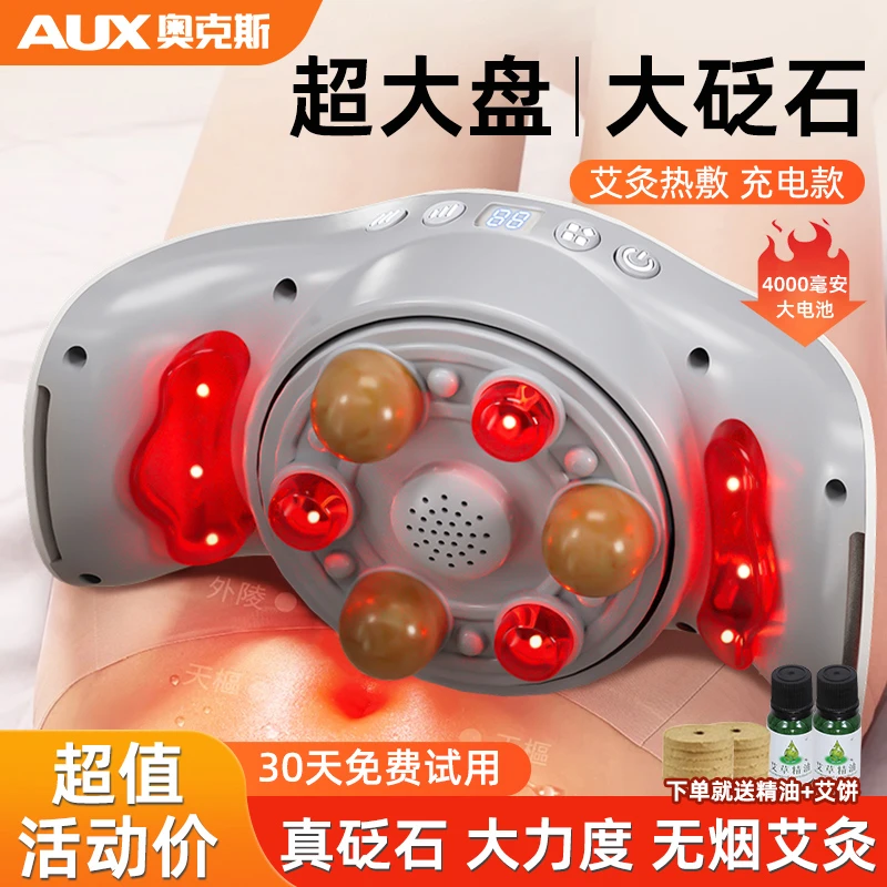 奥克斯揉腹按摩仪腹部腿部热敷背腹部按摩器揉腹仪全自动按摩器