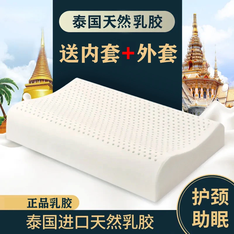 泰国天然乳胶枕头X螨X菌颈椎枕成人枕家用乳胶枕芯胶枕头按摩波浪