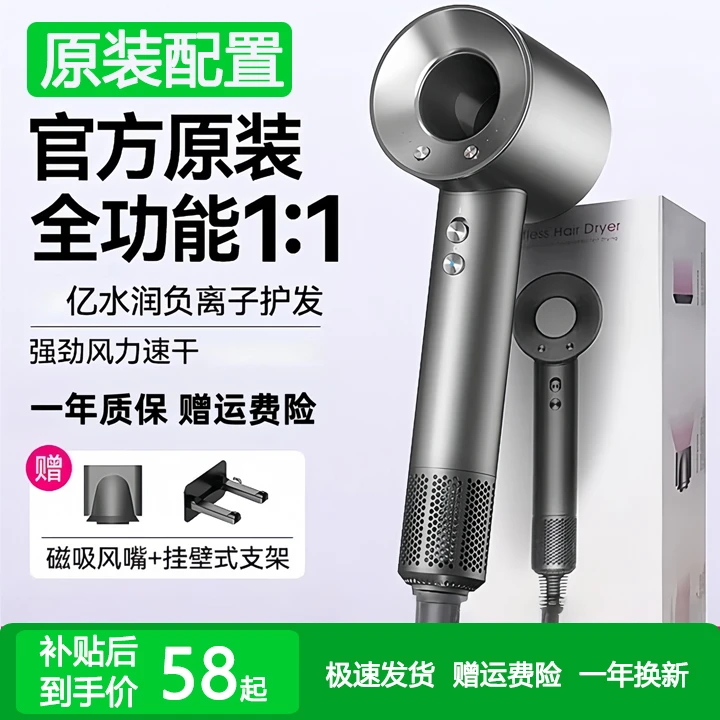 【华强北源头】冷热风恒温高速吹风机无叶不伤发家用电吹风负离子