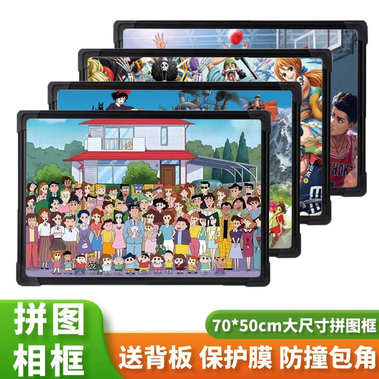 1000片拼图相框50X70大尺寸装裱油画专用框架挂墙木质画框pvc相框