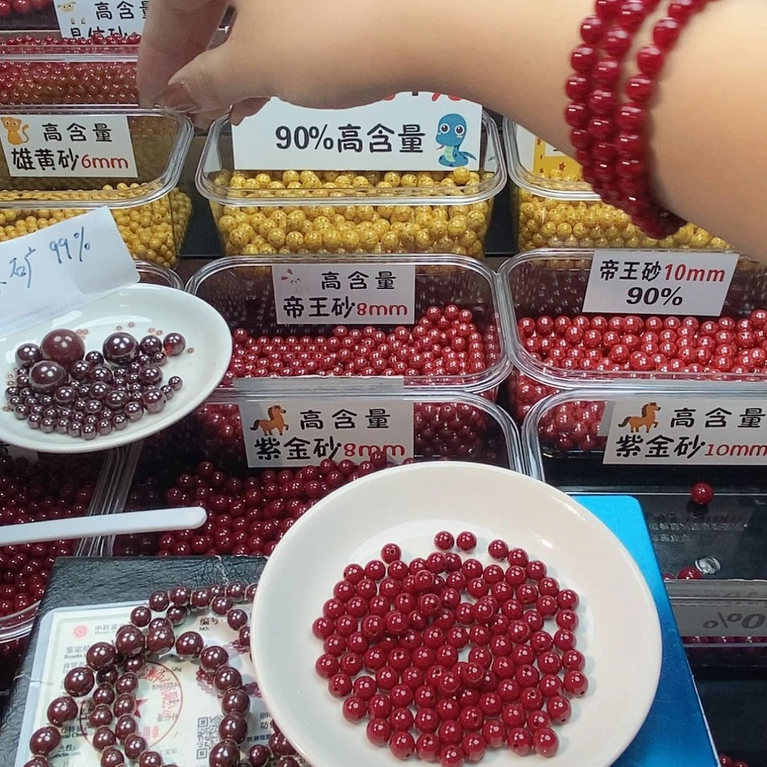 说***柔天然辰砂高含量朱砂