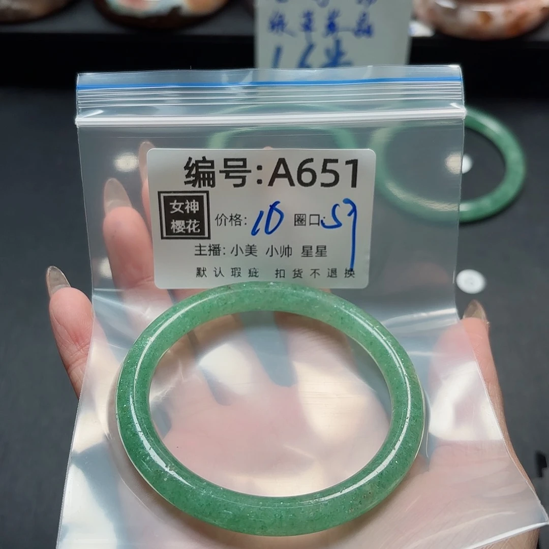 石英质玉手镯合金开****版