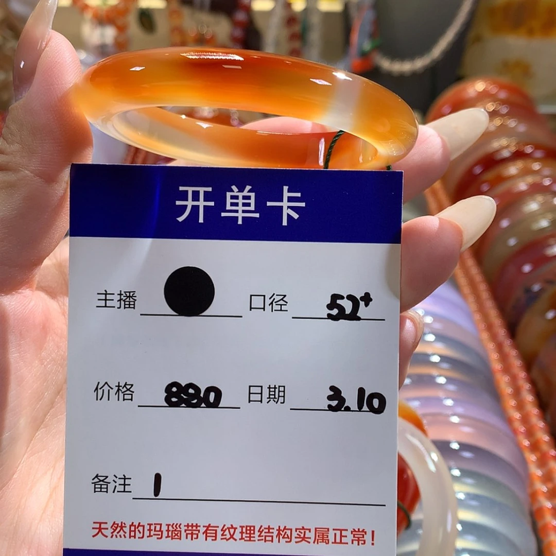 【闪购商品】玛瑙/玉髓手镯未镶嵌小*