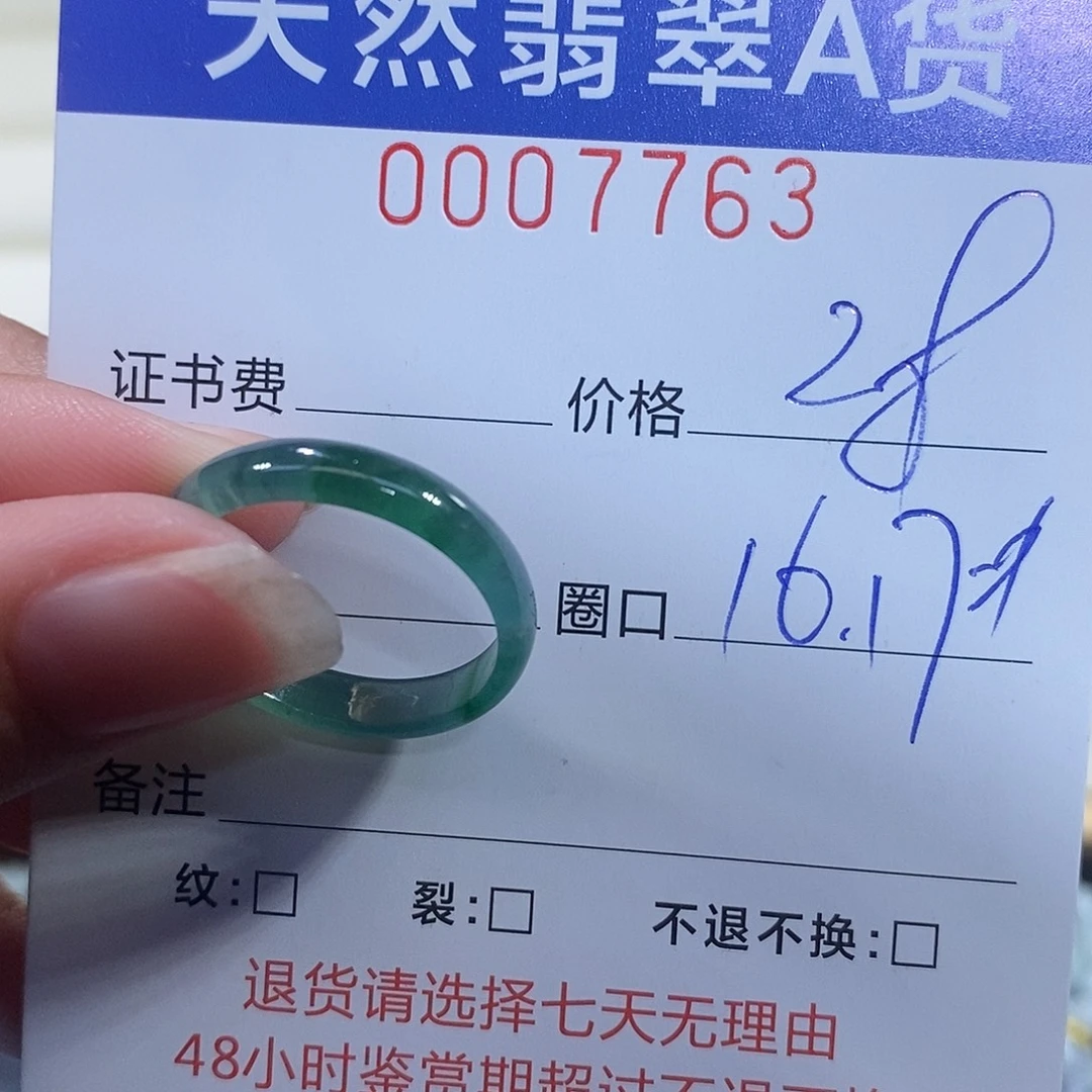 翡翠未镶嵌戒指翡翠