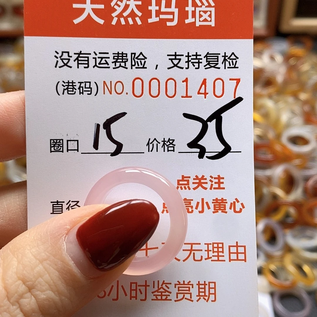 玛瑙/玉髓戒指合金