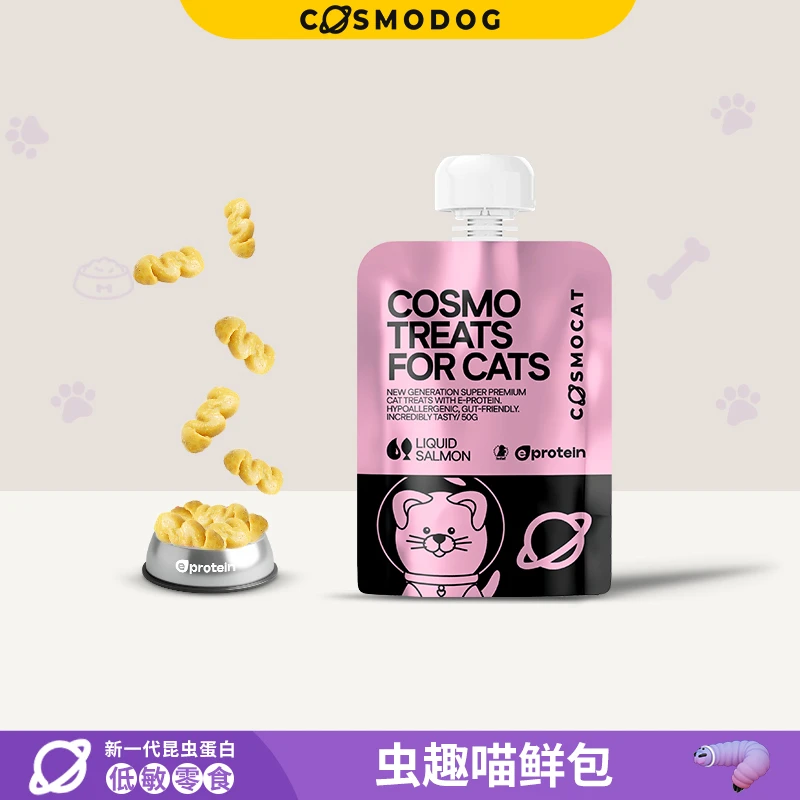 Cosmopet虫趣喵鲜包 湿粮包昆虫蛋白湿粮包鲜肉包喵奖励解馋餐盒