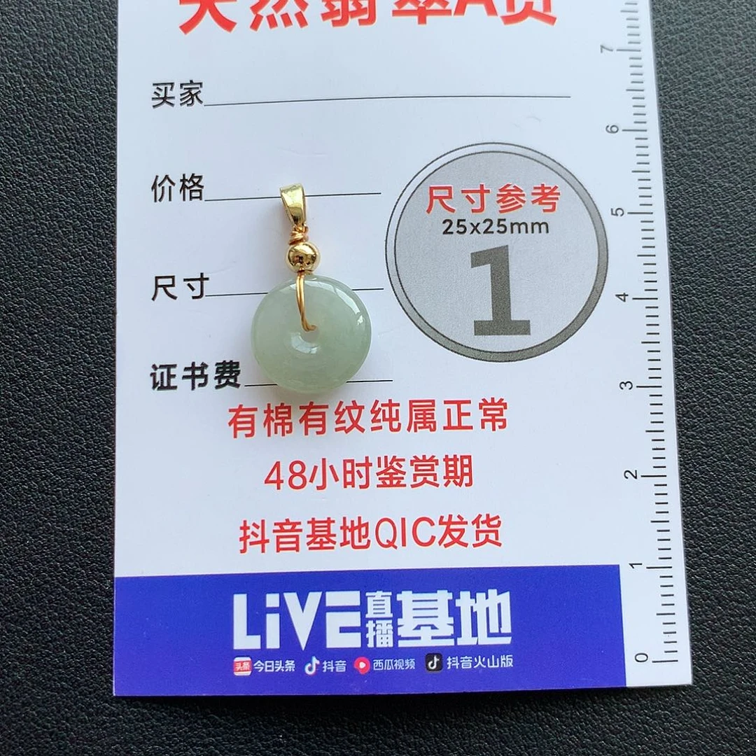 翡翠未镶嵌颈饰未镶嵌