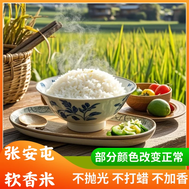 曲靖马龙稼乡宝张安屯软香米  软糯香甜 10斤装