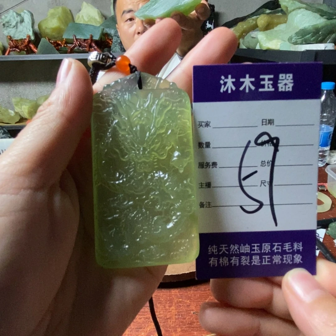 蛇纹石玉未镶嵌岫玉牌子欧*氏