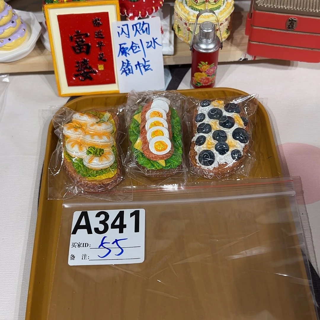 双层款341号6666666666