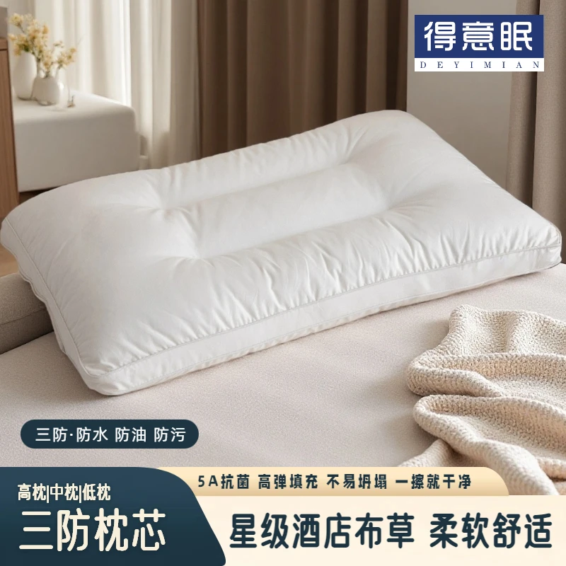 【得意眠】星级酒店枕芯枕头软枕纯棉全棉面料