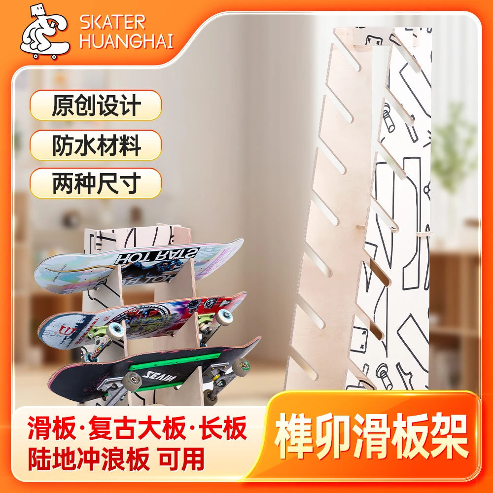 木制滑板架省空间多个滑板滑手黄海陆地冲浪板收纳复古板好安装