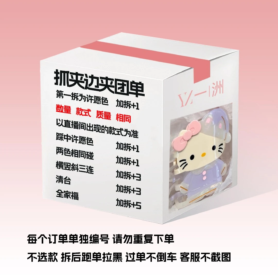 【5.31团单保款式 重工抓夹边夹 】重工抓夹边夹