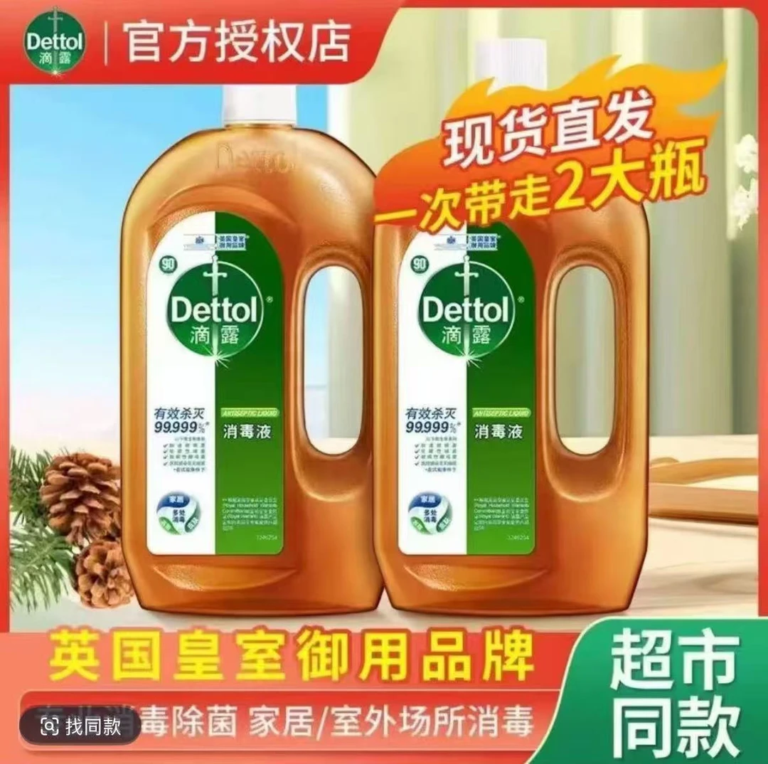 1.8L消毒家居环境消毒家具衣物消毒液柠檬除螨室内家庭