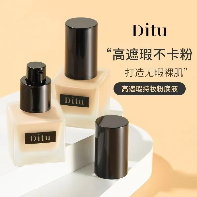 Ditu迪图高遮瑕持妆粉底液30ml