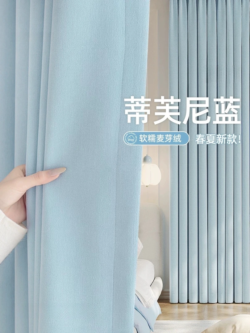 浅蓝色麦穗绒加厚雪尼尔2025新款奶油风客厅卧室遮光防晒隔热窗帘