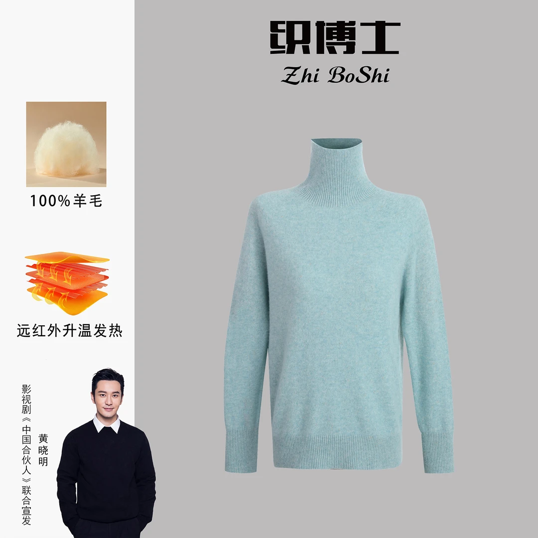 织博士ZBS-037纯色金豆高领宽松针织羊毛衫