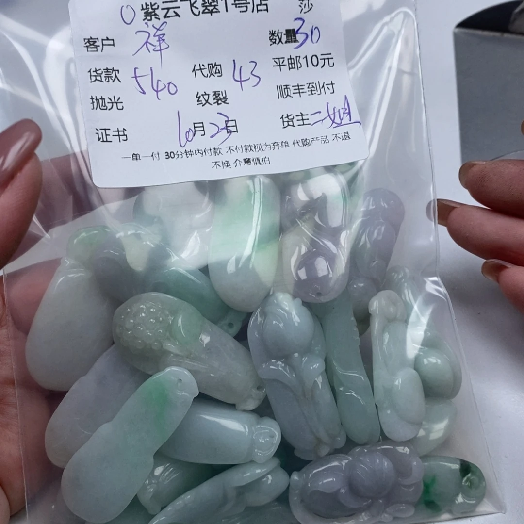 祥***阁翡翠未镶嵌颈饰天然翡翠