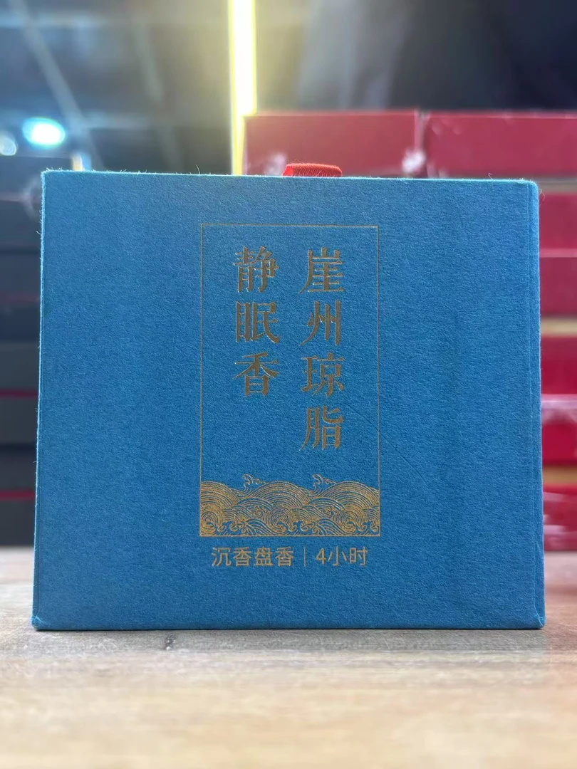 〖沉境〗崖州琼脂静眠香 盘香 源头工厂