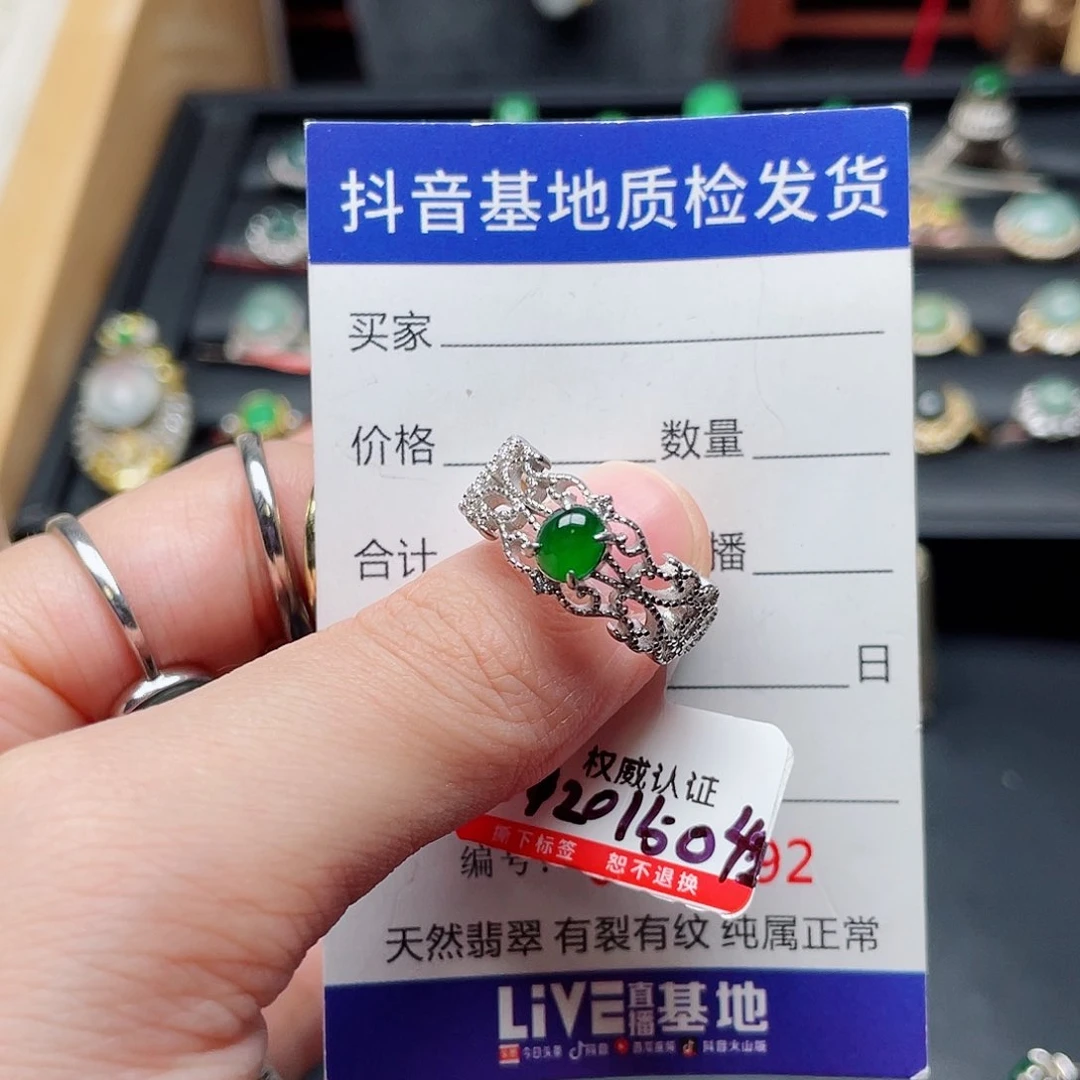银S925镶嵌戒指翡翠L*e
