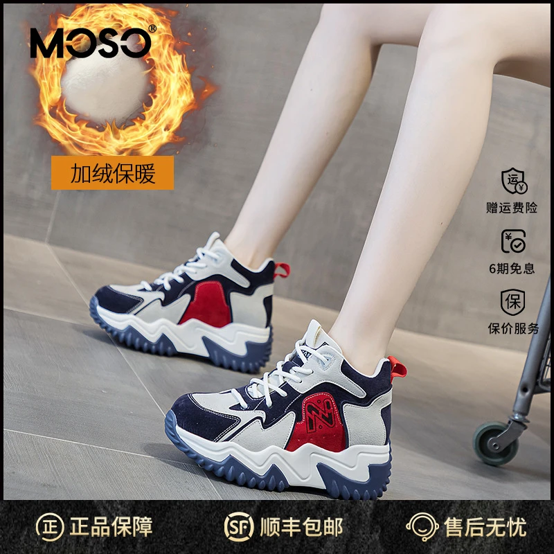 MOSO老爹鞋内增高女新款抖音网红爆板百搭韩版厚底防滑保暖雪地靴