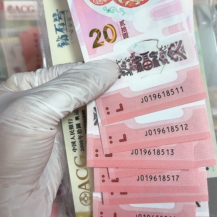 蛇钞纪念钞标十一组8511