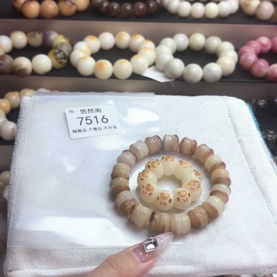 橙***橙吊坠菩提根/象牙果7516瑕疵不售后