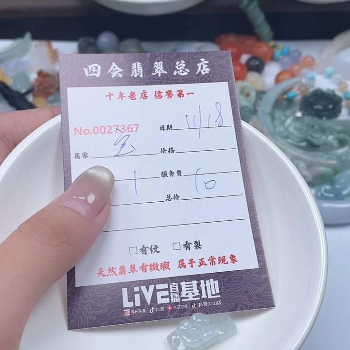 颈饰未镶嵌翡翠宝**家