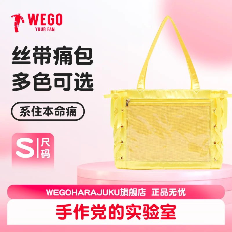 WEGOHARAJUKU【缎面款波点款丝带痛包S码】合集链接~