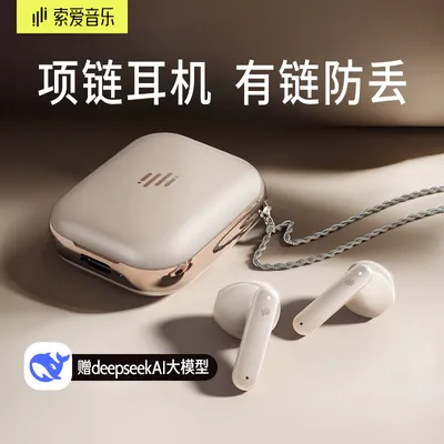 索爱音乐【爆款推荐】MT1+AI项链耳机半入耳式无线蓝牙耳机