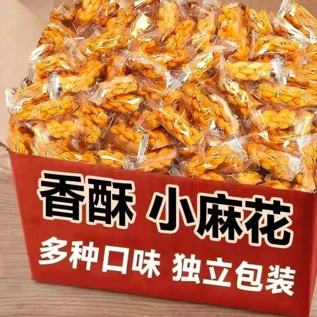 【抢整箱到手220包】香酥迷你小麻花多口味麻花零食解馋独立包装
