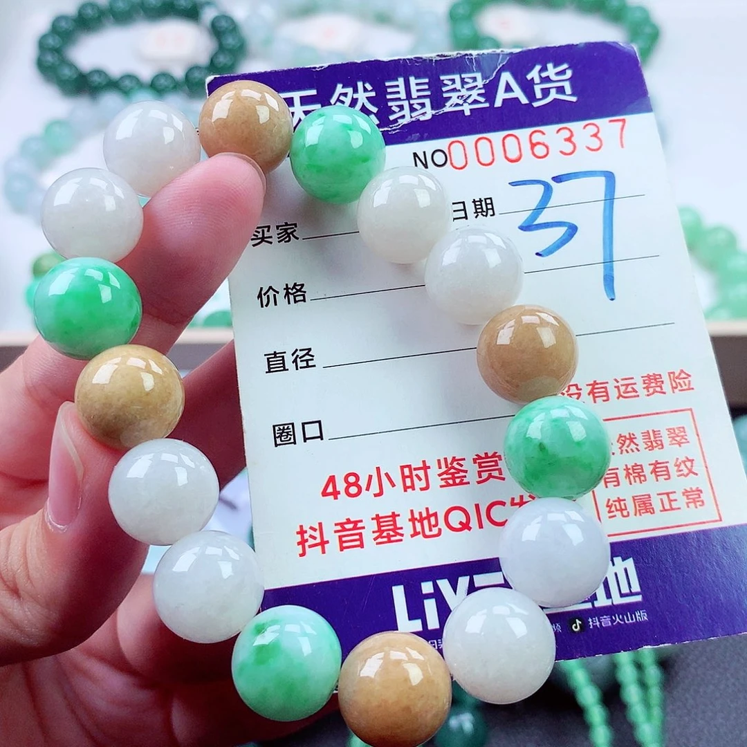 翡翠未镶嵌毛衣链