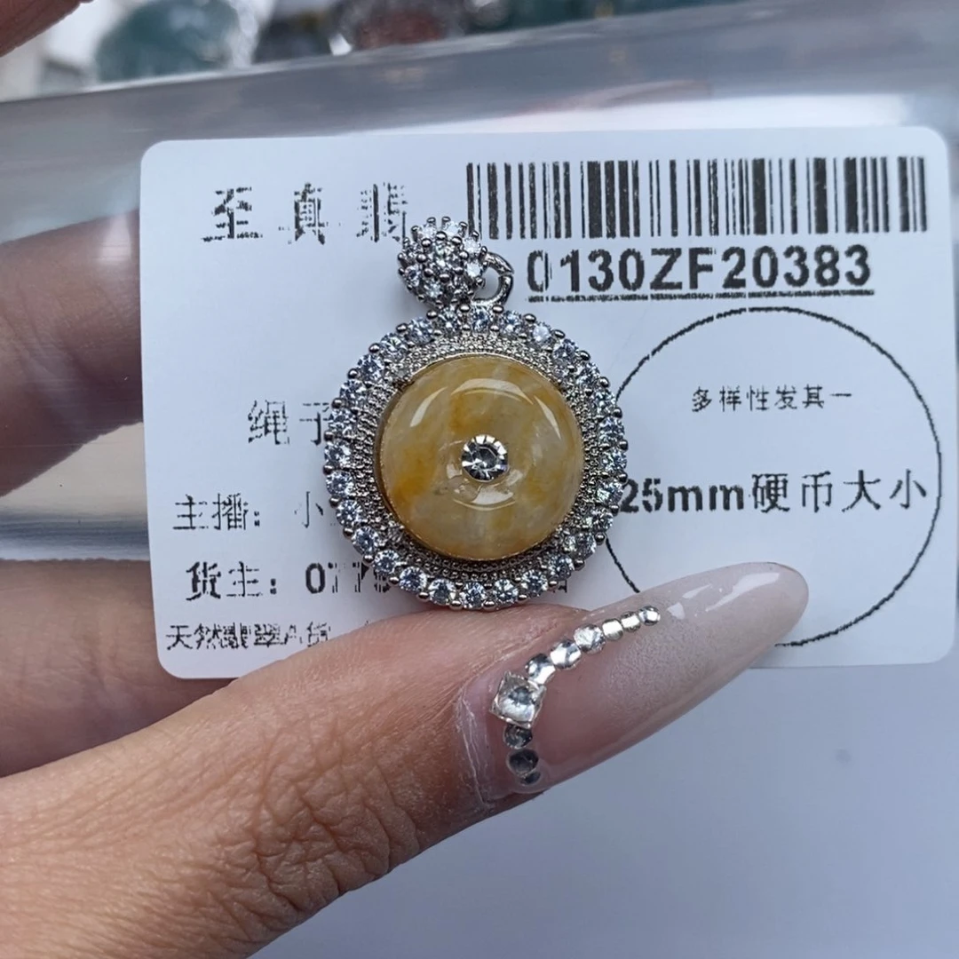 翡翠吊坠(不含链)未镶嵌