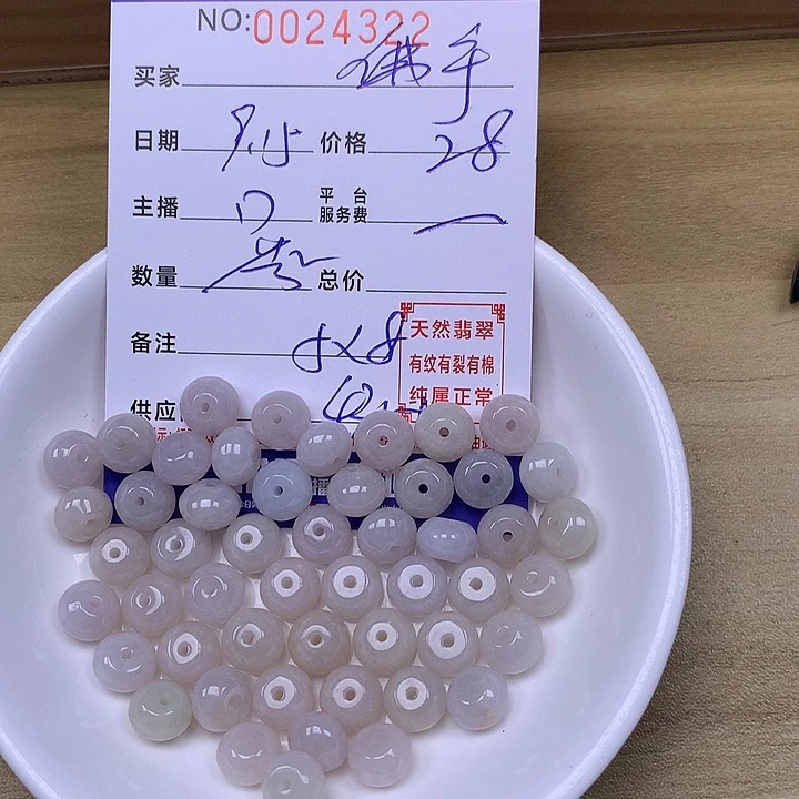 佛***柑未镶嵌手链翡翠翡翠
