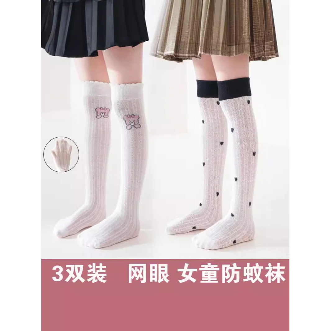 女童长筒袜夏季薄款网眼防蚊袜棉儿童袜子女孩宝宝过膝袜