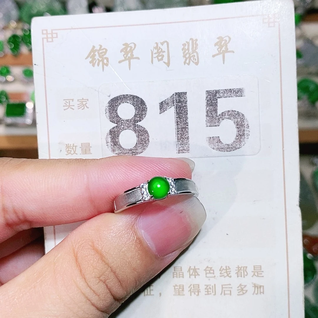 【闪购商品】未镶嵌挂件翡翠裸石