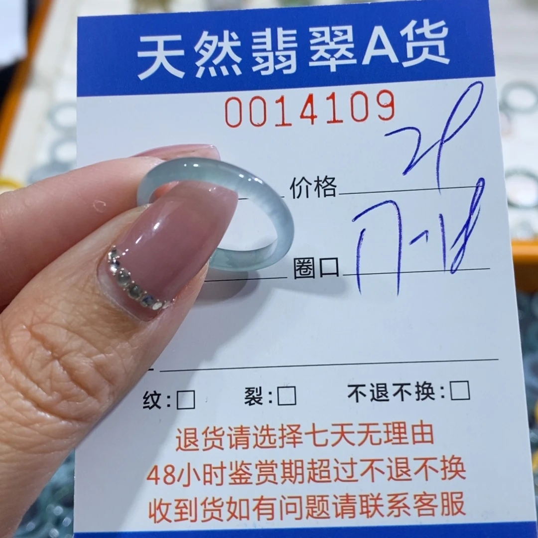 翡翠未镶嵌戒指翡翠