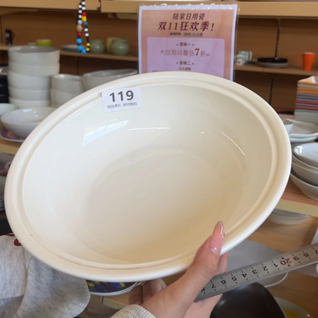 新骨瓷119微瑕暖白12寸酸菜鱼折边汤碗