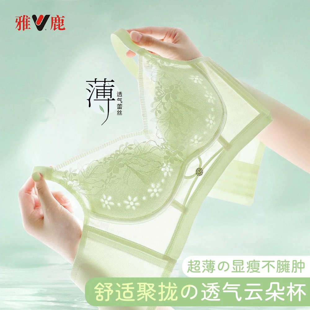 V/雅鹿2025年春夏新款蕾丝调整型内衣大胸显小收副乳显瘦聚拢文胸
