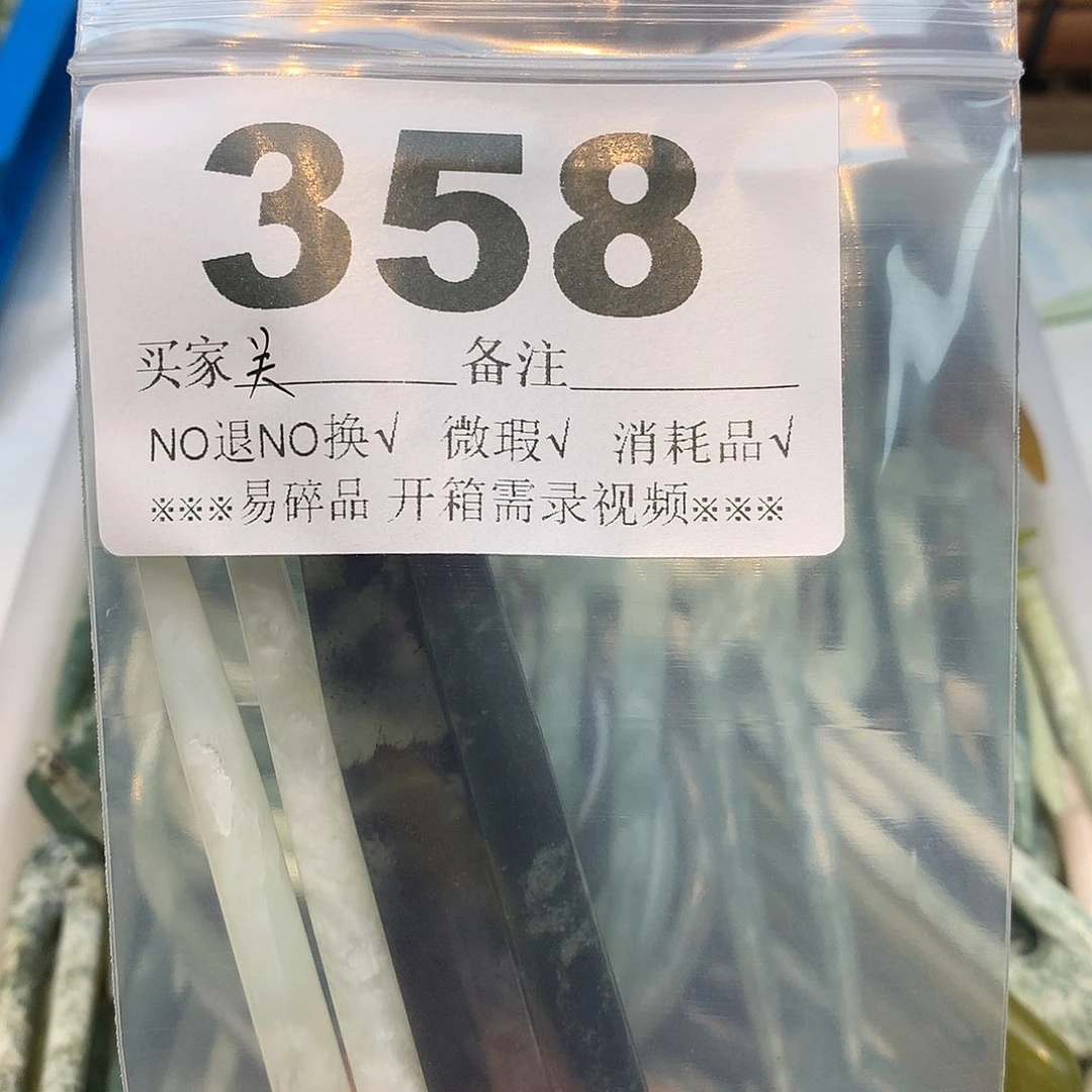 合金蛇纹石玉发饰关***?