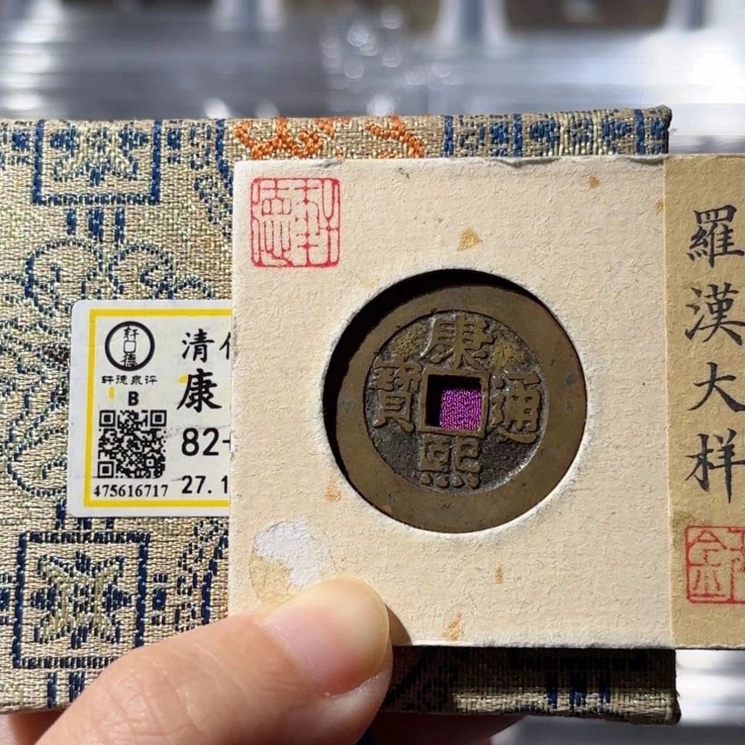 铜罗汉大样6717 1980x