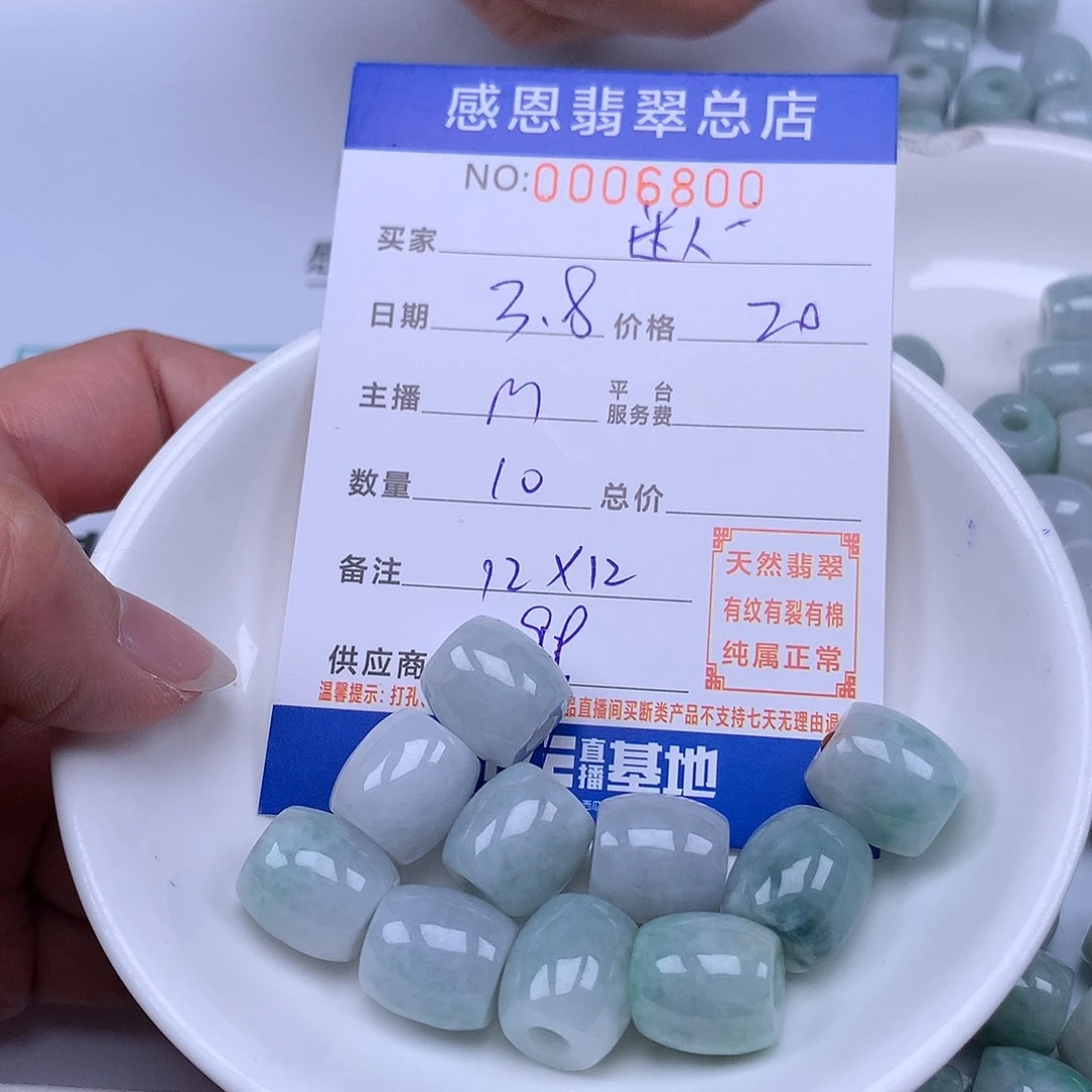 翡翠手链足铂镶嵌迷*軟