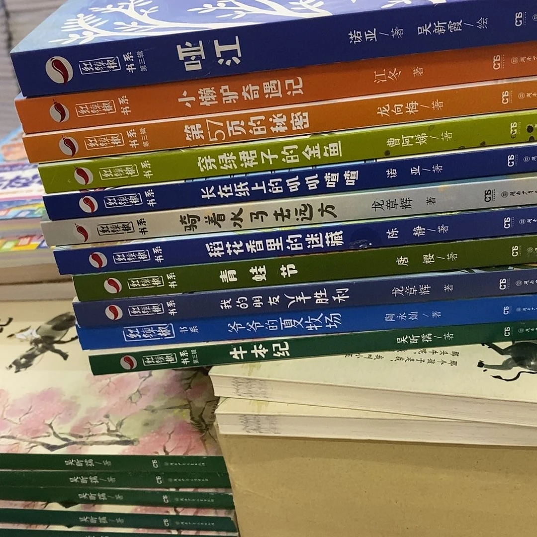 红辣椒11本