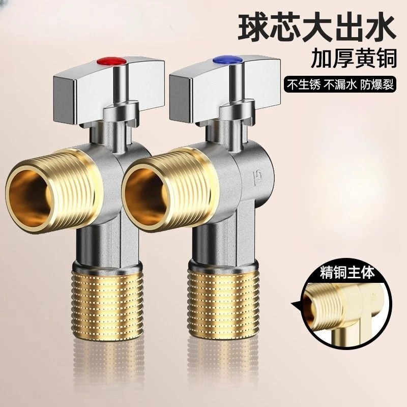 全铜大流量角阀热水器卫生间通用球阀厨房冷热水龙头4分6分开关