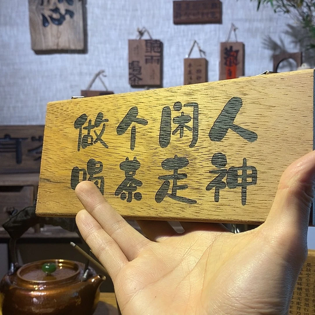 微瑕 茶具茶室好物直播间福利