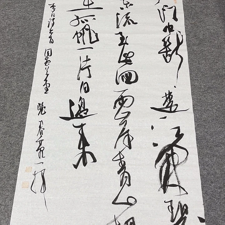 书法裴老师书法作品